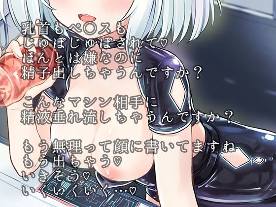 サンプル画像1:宇宙人のオナニー命令を拒否したせいで、おちん〇んと乳首に搾精器を付けられて奴●堕ちするまで虐められる音声(へーどねー) [d_264208]