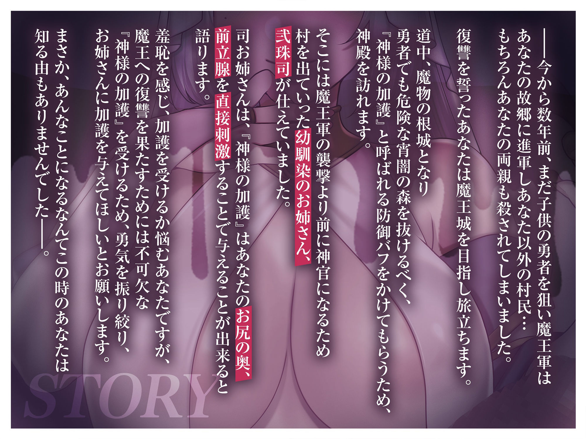 サンプル画像1:【マゾ向け/前立腺・アナル責め特化】ふたなり女神官の勇者を堕落させるおねショタ快楽漬け前立腺調教(Clubはにわり) [d_264246]