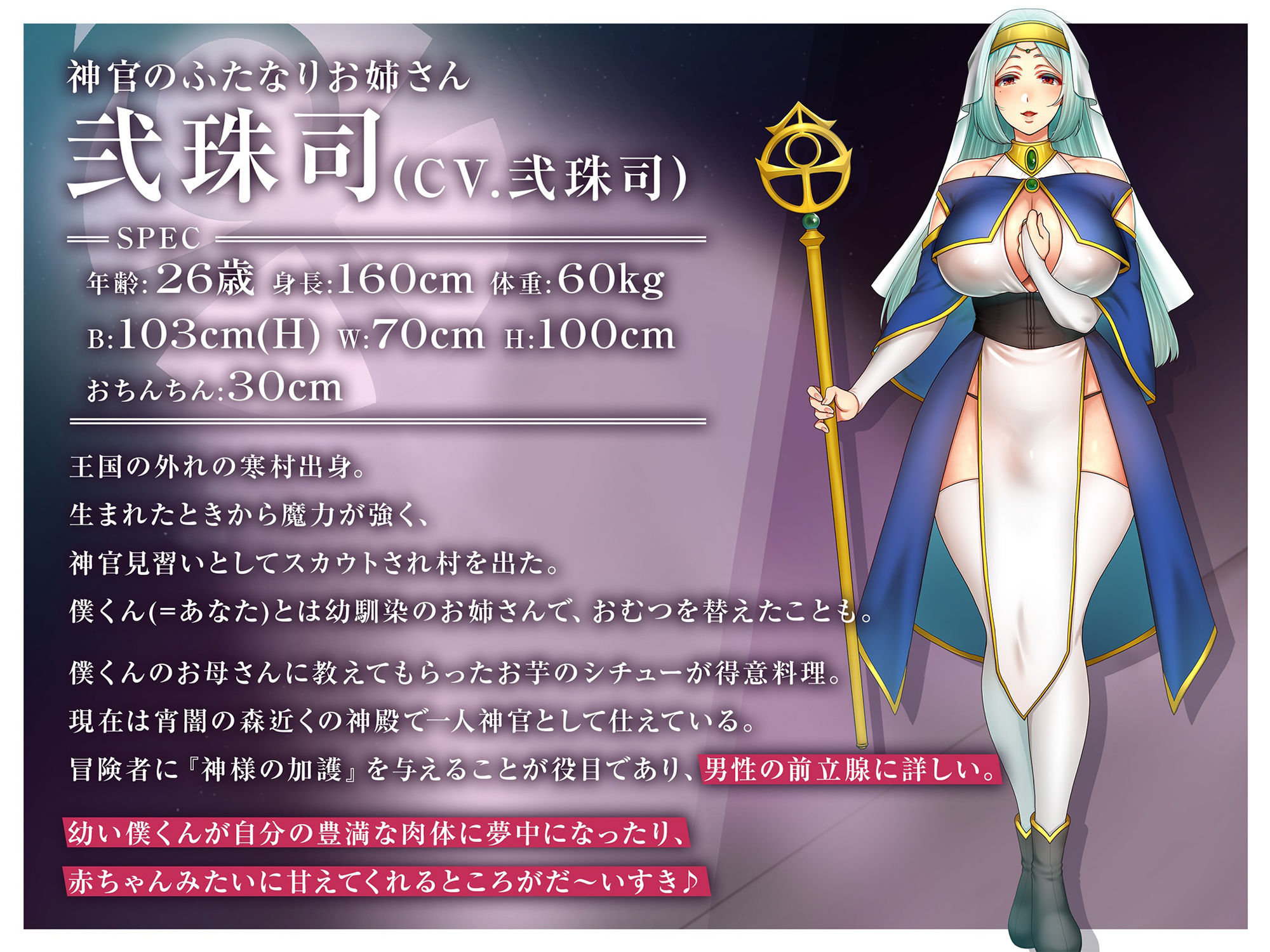 サンプル画像2:【マゾ向け/前立腺・アナル責め特化】ふたなり女神官の勇者を堕落させるおねショタ快楽漬け前立腺調教(Clubはにわり) [d_264246]