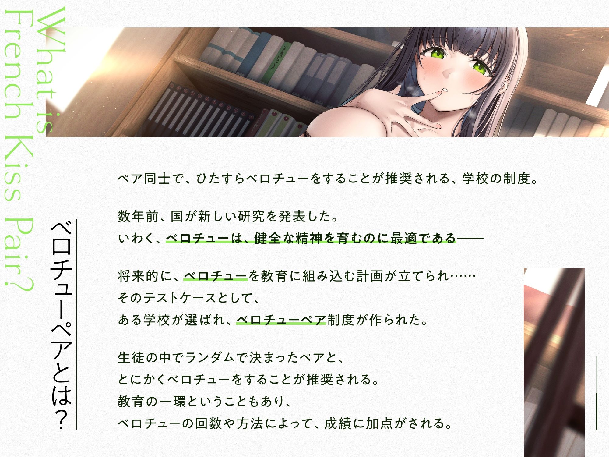 サンプル画像2:ベロチューペア【バイノーラル】〜‘ベロチュー優等生’目指して頑張りましょう〜(防鯖潤滑剤) [d_264257]