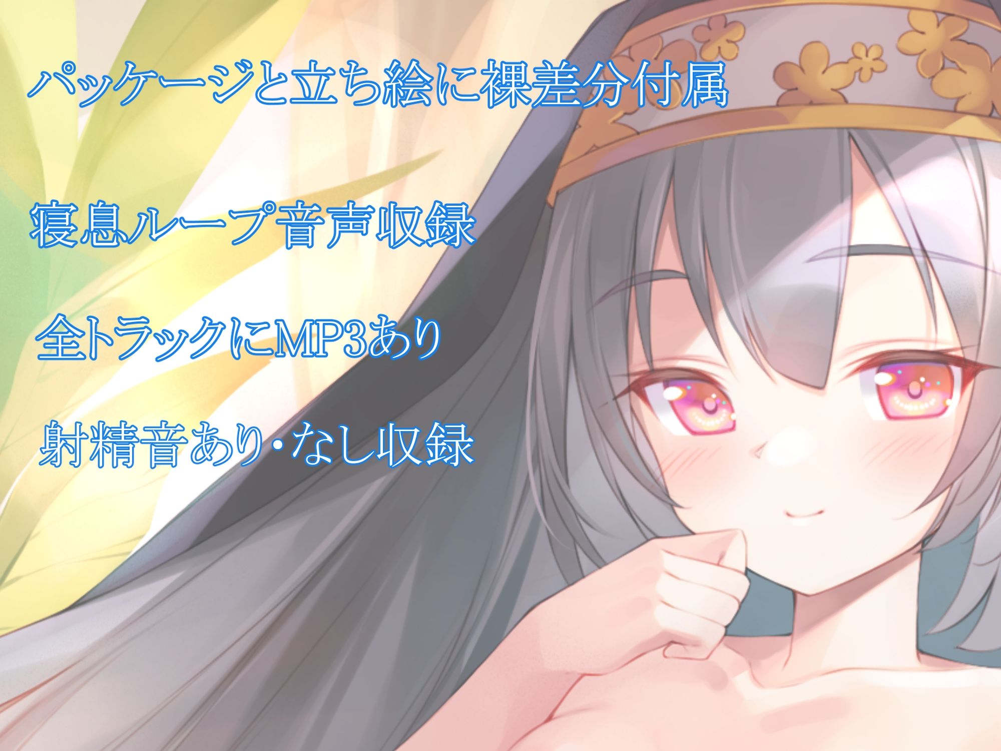 サンプル画像2:聖女のお仕事〜シスター・アリス〜(暗黒大要塞鮭) [d_264268]