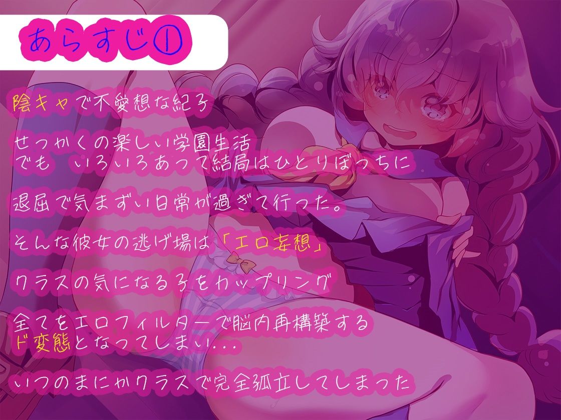 サンプル画像2:陰キャカノジョ〜妄想メス○キシンドローム〜【KU100】(ほわいとばーど) [d_264276]