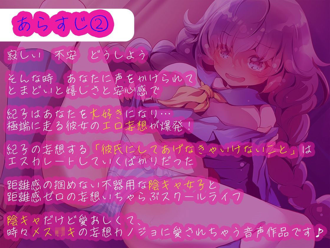 サンプル画像3:陰キャカノジョ〜妄想メス○キシンドローム〜【KU100】(ほわいとばーど) [d_264276]