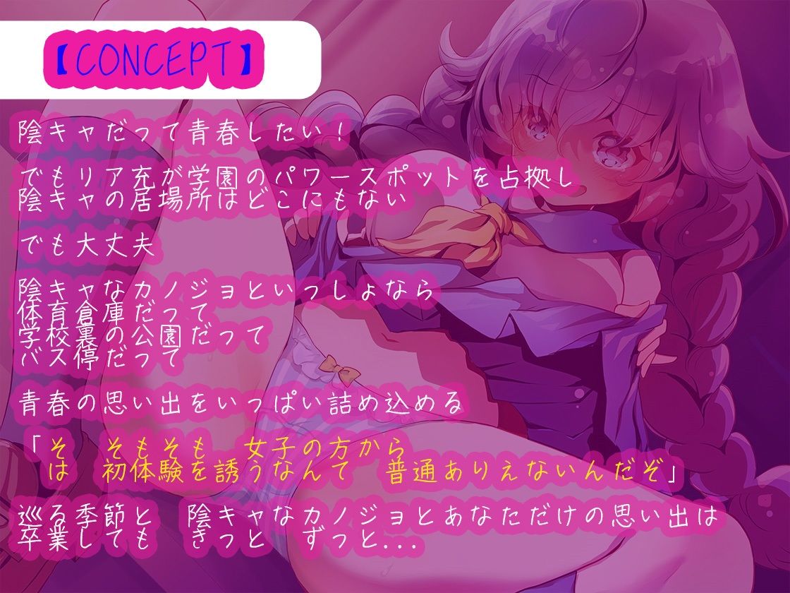 サンプル画像4:陰キャカノジョ〜妄想メス○キシンドローム〜【KU100】(ほわいとばーど) [d_264276]