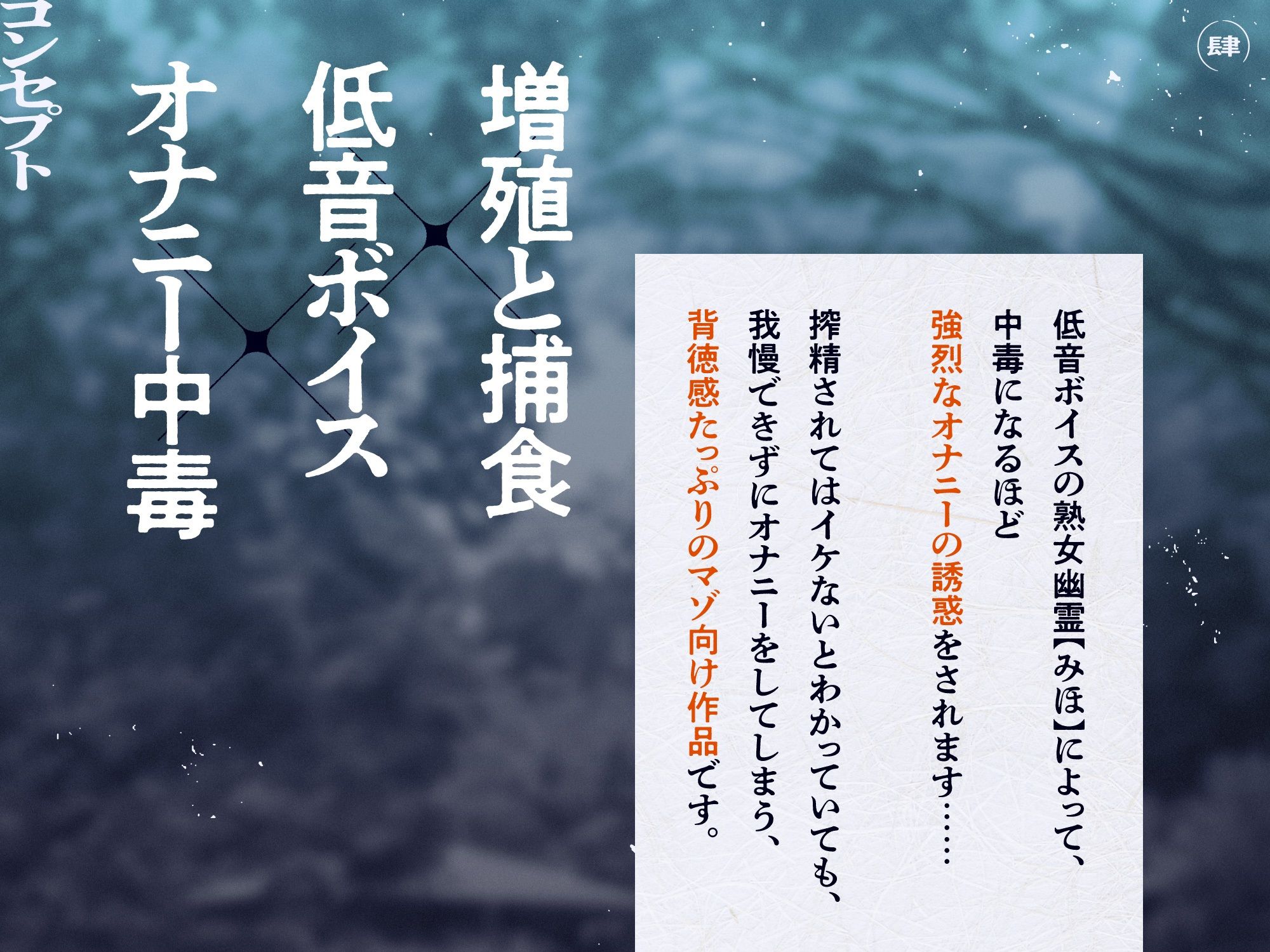 サンプル画像2:贄の子【わる〜い熟女幽霊のお化ショタ誘惑搾精】〜増殖した幽霊おばさんにドスケベ捕食をされる結末〜(常世常闇所々) [d_264289]
