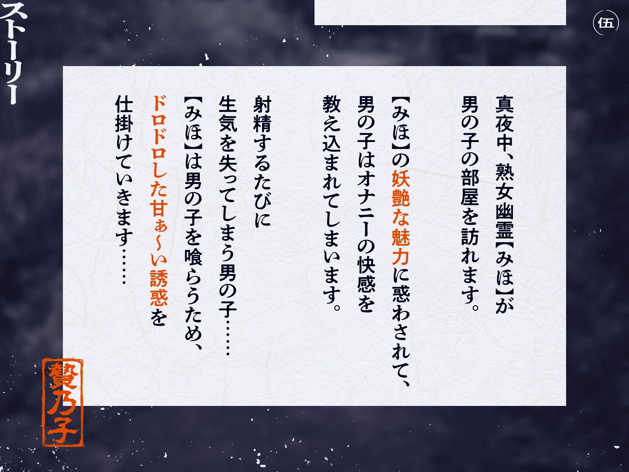 サンプル画像3:贄の子【わる〜い熟女幽霊のお化ショタ誘惑搾精】〜増殖した幽霊おばさんにドスケベ捕食をされる結末〜(常世常闇所々) [d_264289]