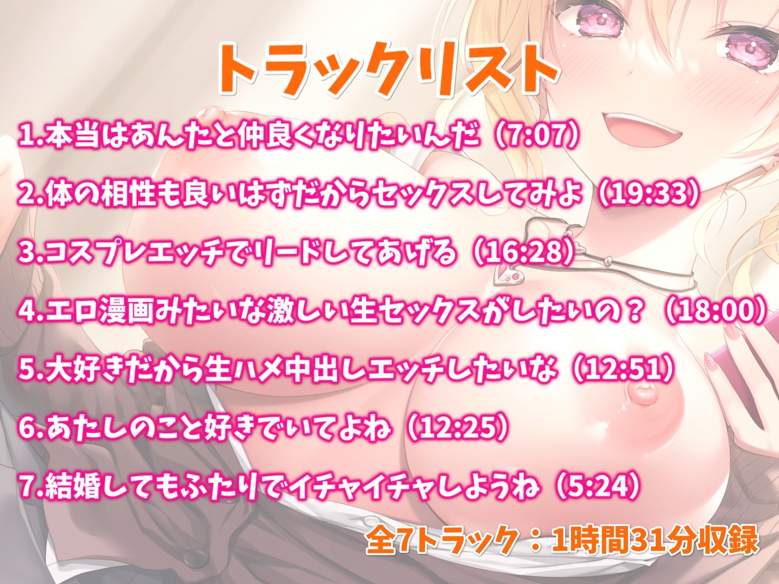 サンプル画像3:隠れオタクギャルと強●マッチング-相性抜群カノジョと甘々性活【バイノーラル】(幸福少女) [d_264296]