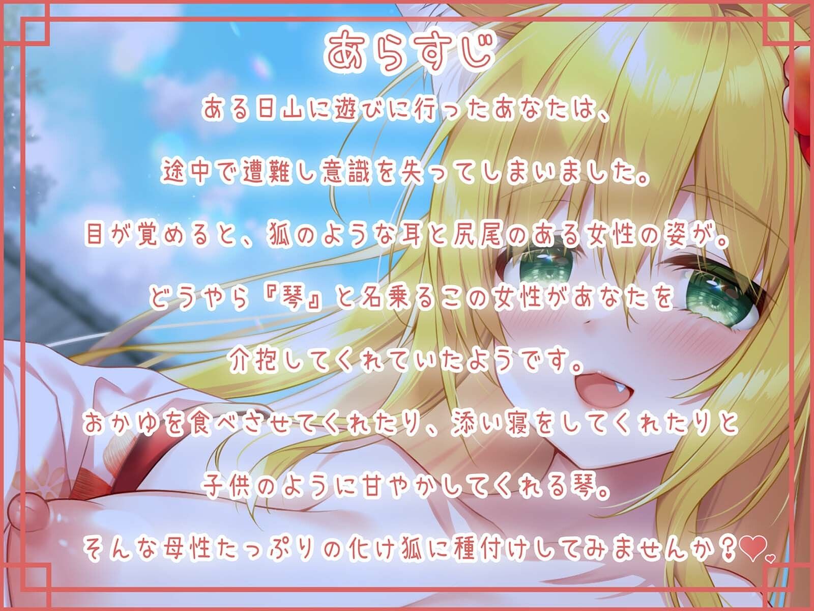 サンプル画像2:母性たっぷりの化け狐に拾われたので孕ませようと思う(ムーンナイト) [d_264326]