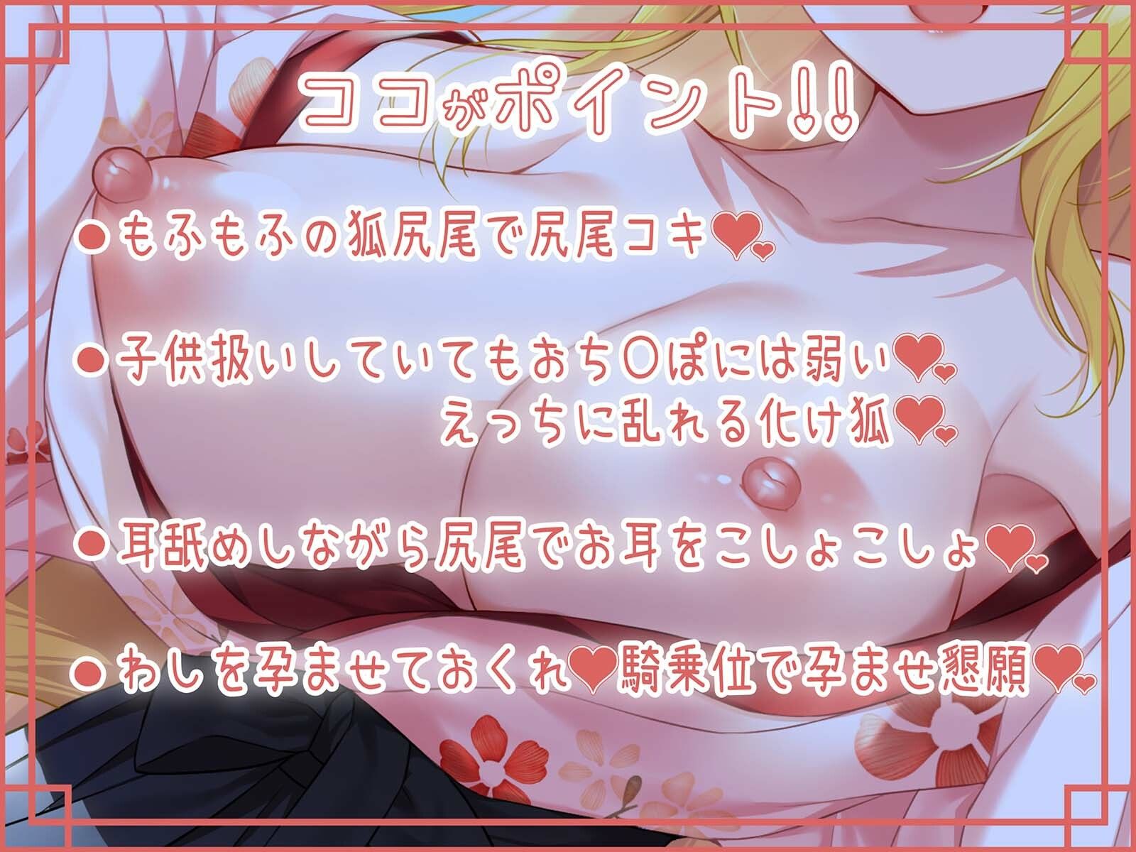 サンプル画像3:母性たっぷりの化け狐に拾われたので孕ませようと思う(ムーンナイト) [d_264326]