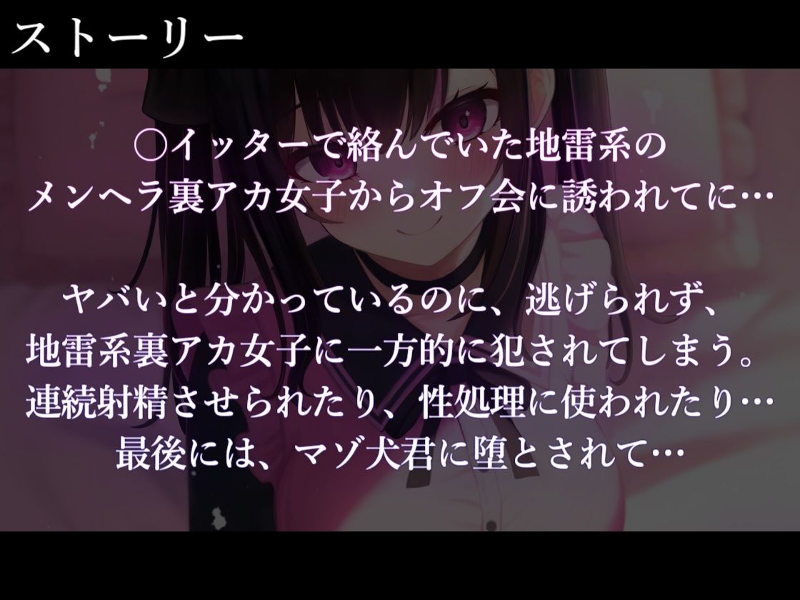 サンプル画像2:【オホ声】地雷系巨乳裏アカ女子のドスケベ快楽調教(アイライブ) [d_264347]