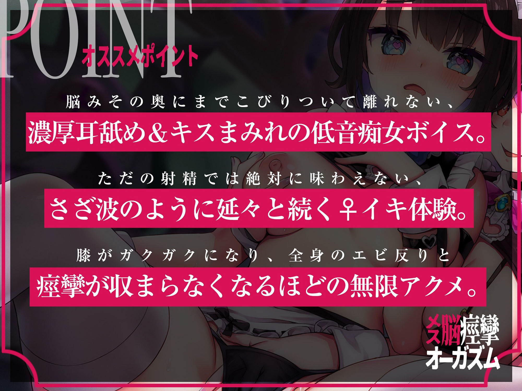 サンプル画像4:メス脳痙攣オーガズム〜膝がガクガクして止まらない♀化アクメのさざ波〜(空心菜館) [d_264397]