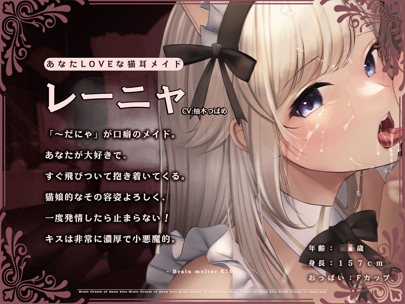 サンプル画像3:【70分間耐久連続キス】脳とろ接吻〜ディープキスによる深い射精とループするセカイ〜【より「深い」じゅるじゅる録音】(シロイルカ) [d_264405]