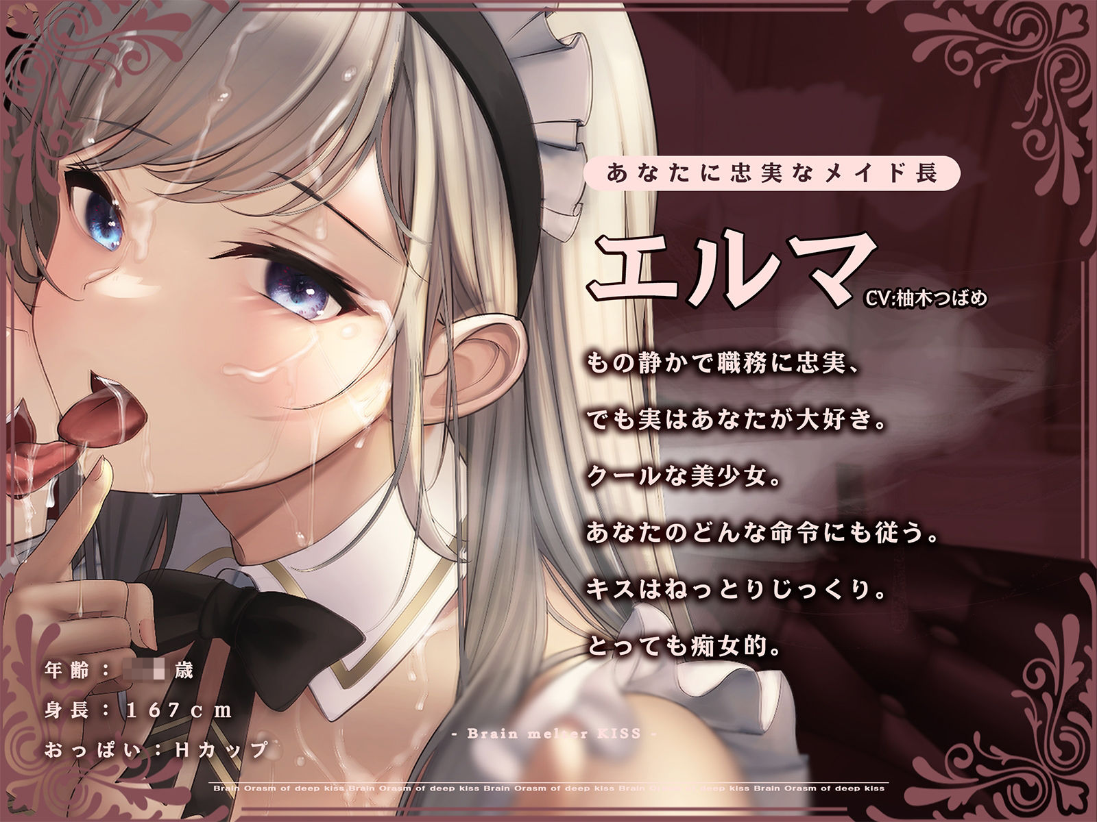 サンプル画像4:【70分間耐久連続キス】脳とろ接吻〜ディープキスによる深い射精とループするセカイ〜【より「深い」じゅるじゅる録音】(シロイルカ) [d_264405]