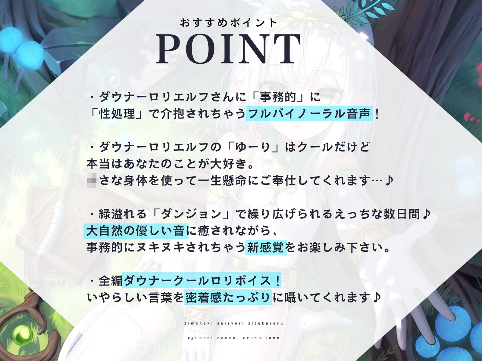 サンプル画像2:【120分】事務的性欲処理してくれる『純愛』ダウナーエルフ従者さん【ロリエルフ】(脳とりがー) [d_264410]