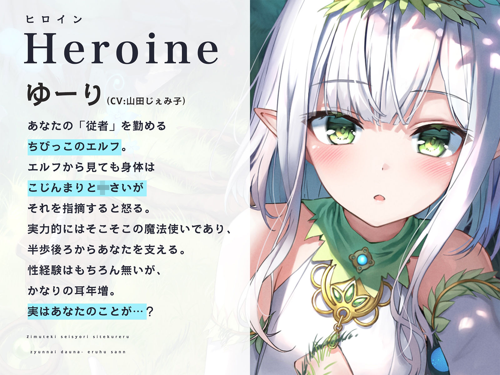 サンプル画像3:【120分】事務的性欲処理してくれる『純愛』ダウナーエルフ従者さん【ロリエルフ】(脳とりがー) [d_264410]