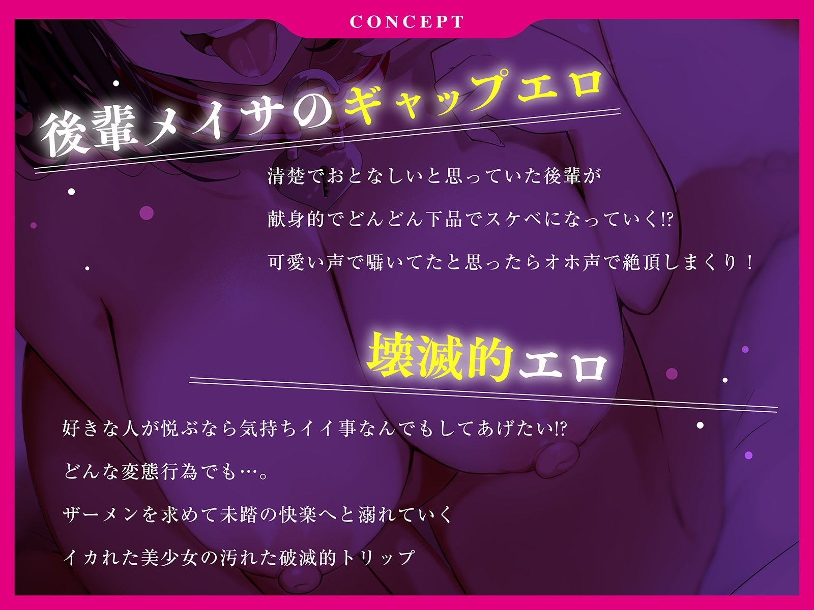 サンプル画像1:【献身的エッチで骨抜き】清楚な後輩はめちゃエロくて破滅的にヤバイ子(コロコエ) [d_264411]