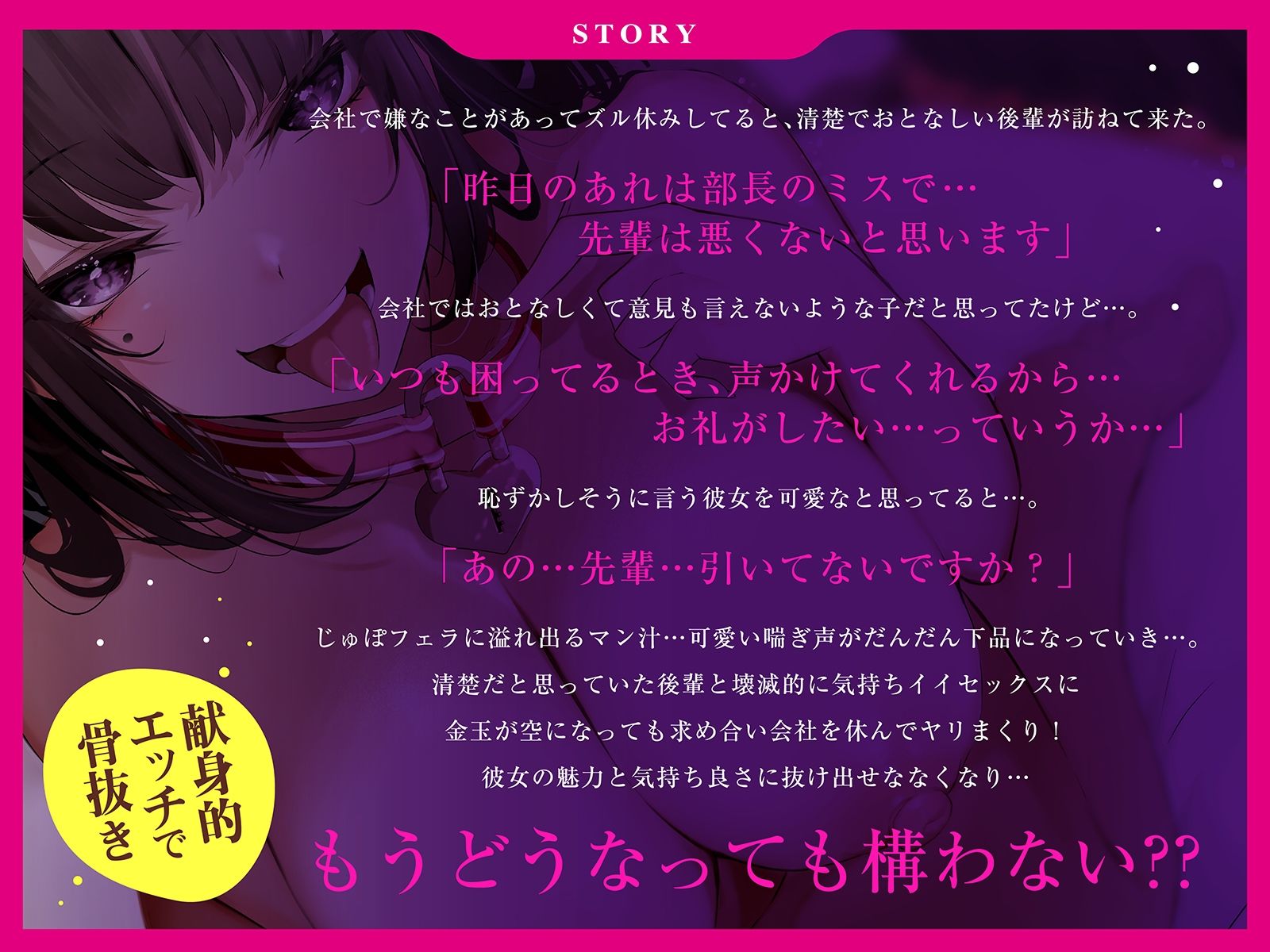 サンプル画像2:【献身的エッチで骨抜き】清楚な後輩はめちゃエロくて破滅的にヤバイ子(コロコエ) [d_264411]