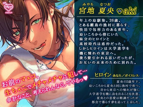 四季恋・夏〜地元の幼馴染(元カレ)と帰省中に生ハメセックス〜の画像2