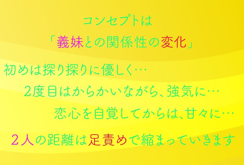 サンプル画像2:義妹にオナバレしてから足フェチセックスするまで(ピリ辛ストロベリー) [d_264482]
