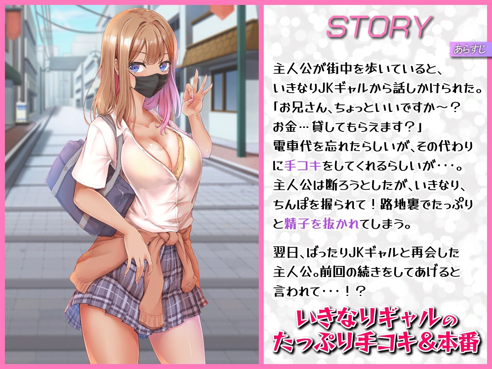 サンプル画像1:【男性受け】いきなり今時ギャル。〜お兄さん悪いんだけどお金貸してくれますか？〜(ドM騎士団) [d_264517]