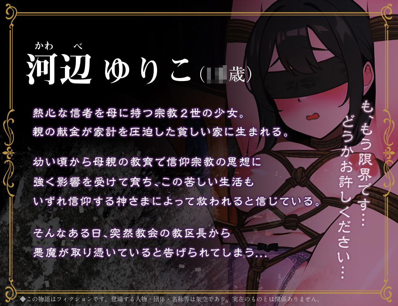 サンプル画像2:宗教2世信者OK高額献金マゾ奴O化計画(はるさめ屋) [d_264542]