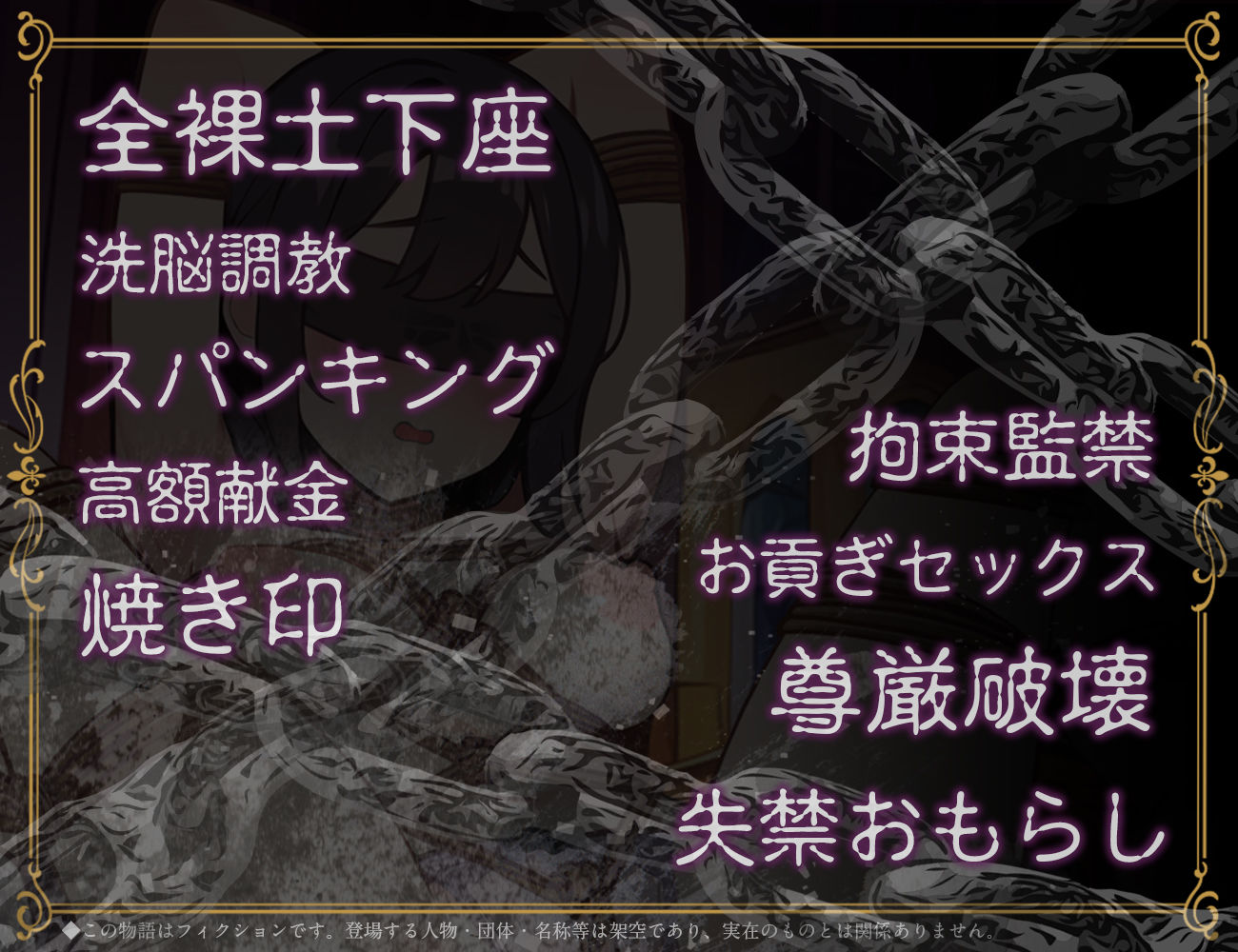 サンプル画像4:宗教2世信者OK高額献金マゾ奴O化計画(はるさめ屋) [d_264542]