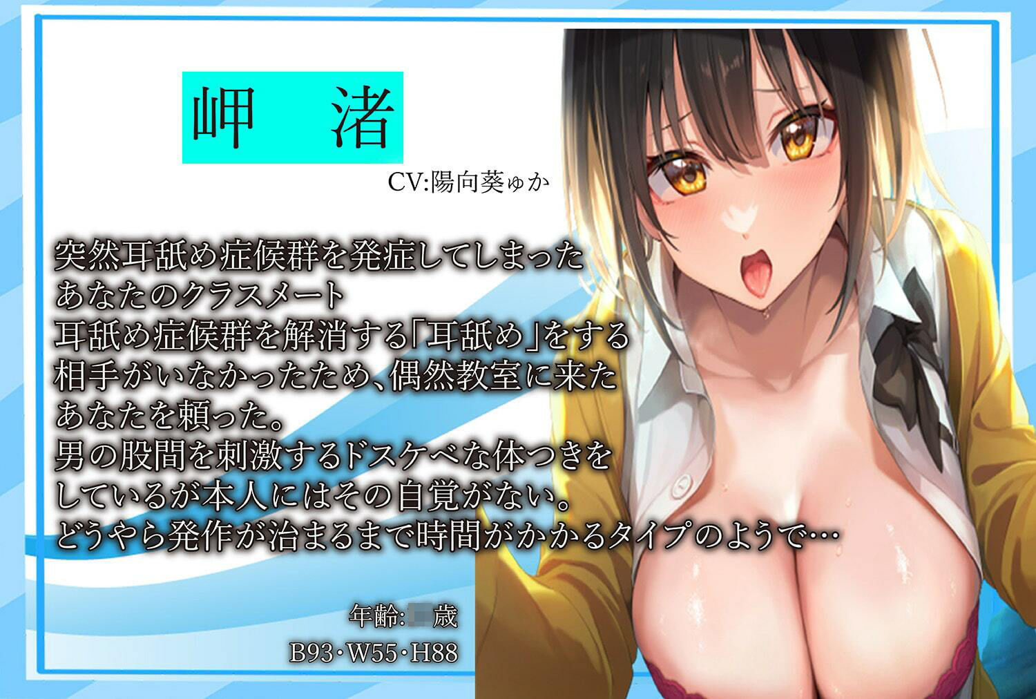 サンプル画像2:【全編ねっとり耳奥舐め】思春期耳舐め症候群〜耳舐め衝動が止まらなくなってしまったダウナーJKと毎日ねっとり耳舐め性交〜【KU100】(J〇ほんぽ) [d_264574]