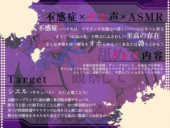 サンプル画像1:【FANZA限定価格】絶対オホらせ！ 不感無表情サキュバスが雑魚メス魔族になる日(Whisp) [d_264605]