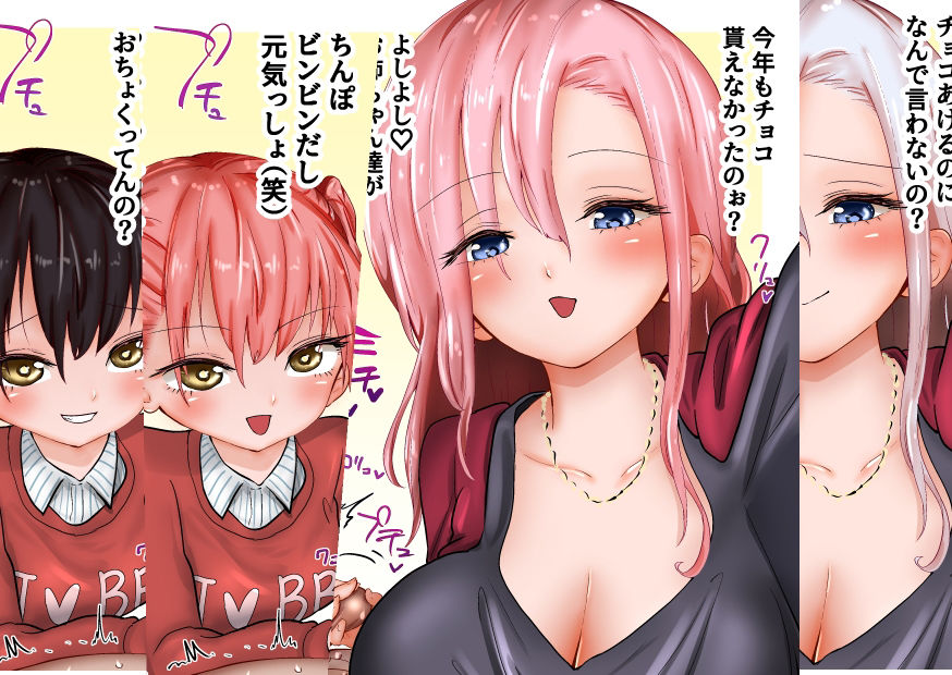 サンプル画像4:金玉踏み潰されながら屈辱的なセリフを言わされる哀れな男＋騎乗位タマ握りセックスなど(atotama) [d_264606]