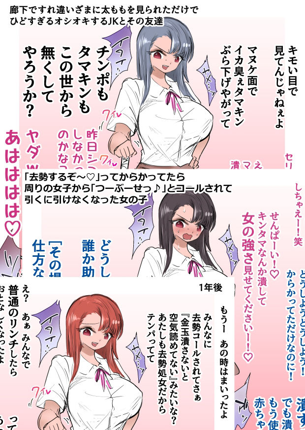 金玉踏み潰されながら屈辱的なセリフを言わされる哀れな男+騎乗位タマ握りセックスなどのサンプル画像 6