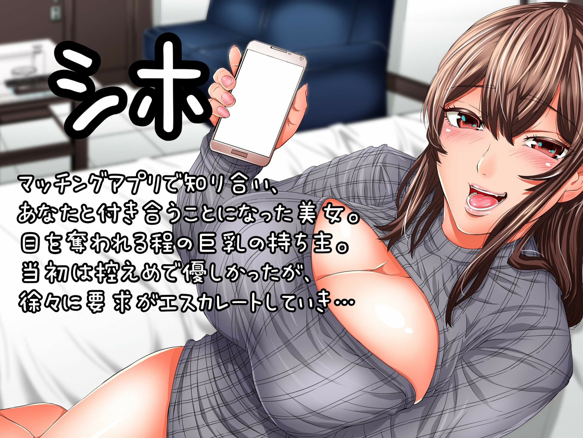 サンプル画像1:性悪彼女の悪徳オネダリ 〜貢いで寝取られ見下され〜(女尊男卑戦線) [d_264661]