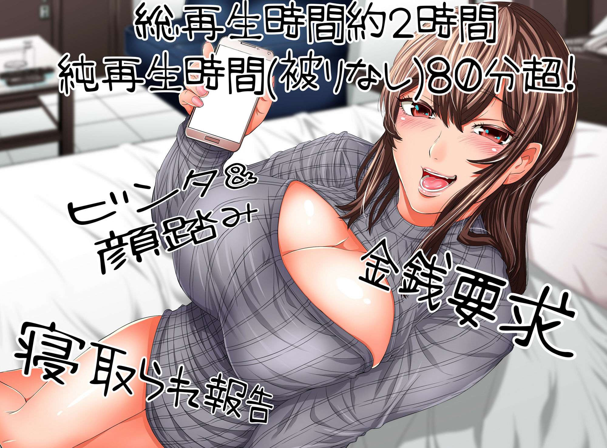 サンプル画像2:性悪彼女の悪徳オネダリ 〜貢いで寝取られ見下され〜(女尊男卑戦線) [d_264661]