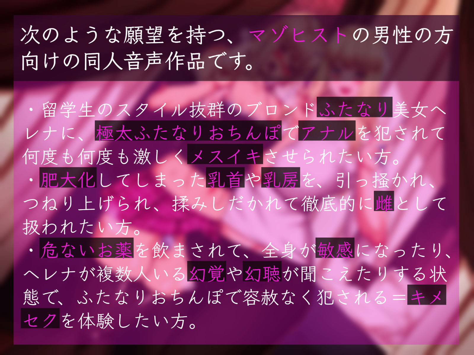 サンプル画像5:ブロンドふたなり留学生のヤク漬け雌堕ちマゾ化Training(ヒット＆アウェイ) [d_264665]