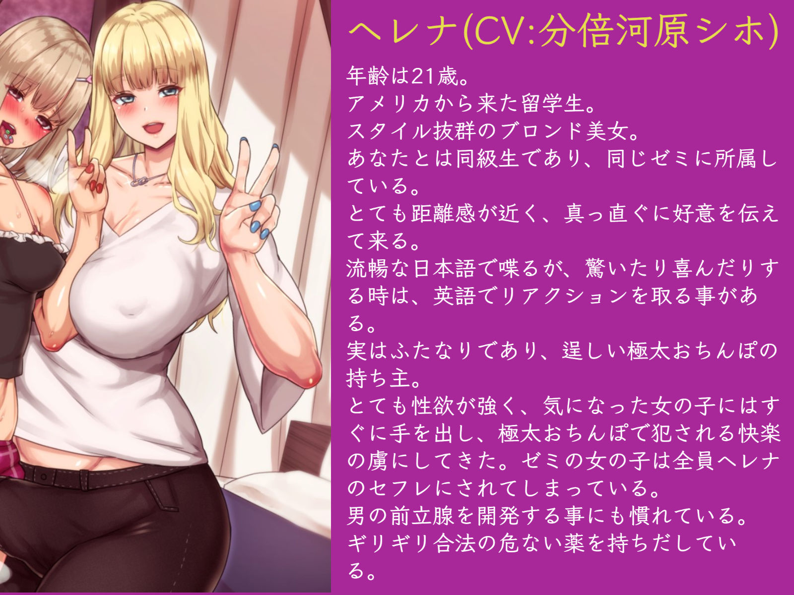 ブロンドふたなり留学生のヤク漬け雌堕ちマゾ化Trainingのサンプル画像 6