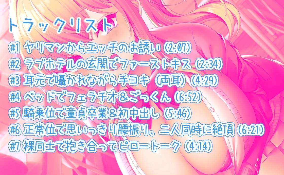 サンプル画像2:ヤリマンJKの搾り取り生エッチ〜気持ちいいこと嫌いなヤツ居ないでしょ〜(みずしろラビリンス♪) [d_264691]