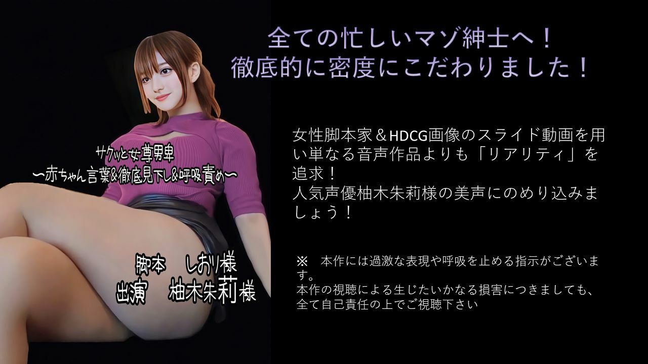 サンプル画像1:サクッと女尊男卑 「窒息オナニー」〜赤ちゃん言葉＆徹底見下し＆呼吸責め〜(女尊男卑戦線) [d_264694]