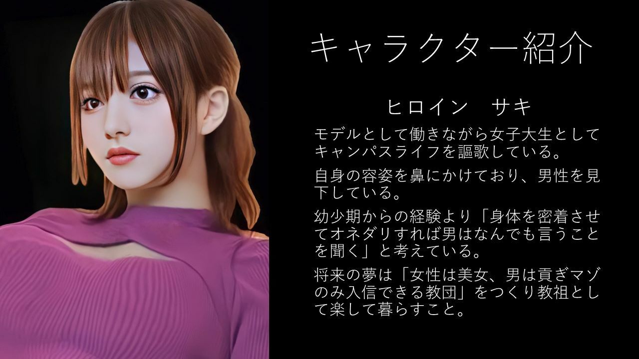 サンプル画像2:サクッと女尊男卑 「窒息オナニー」〜赤ちゃん言葉＆徹底見下し＆呼吸責め〜(女尊男卑戦線) [d_264694]