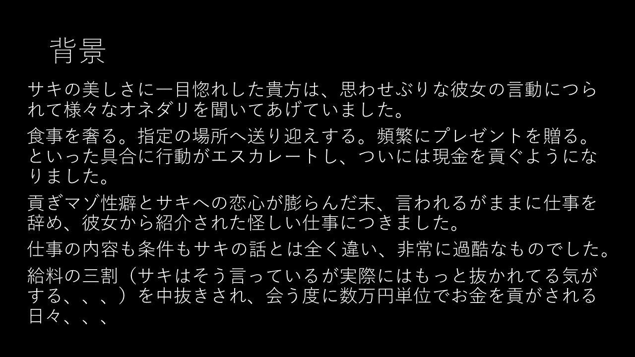 サンプル画像4:サクッと女尊男卑 「窒息オナニー」〜赤ちゃん言葉＆徹底見下し＆呼吸責め〜(女尊男卑戦線) [d_264694]