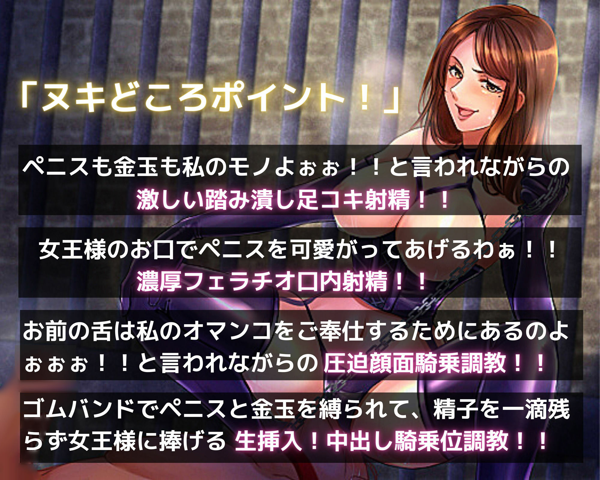 サンプル画像2:女王様の濃密な変態痴女セックス調教！！(ミッドナイト) [d_264710]