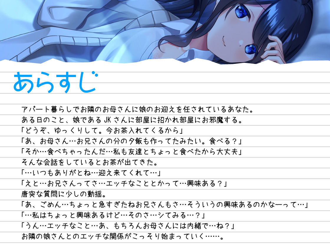 サンプル画像3:お隣のJKさん 〜お母さんに内緒のエッチなカンケイ〜(岩盤浴) [d_264715]