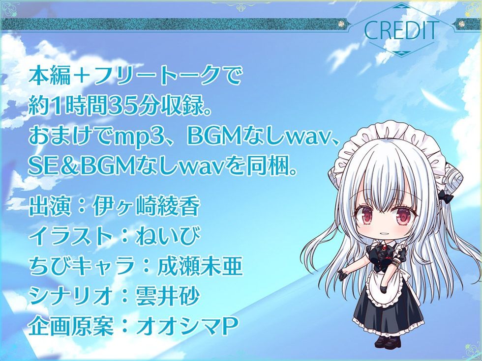 瑠璃雪楼の前奏曲 メイド長六花の癒し【KU100ハイレゾ】のサンプル画像 6