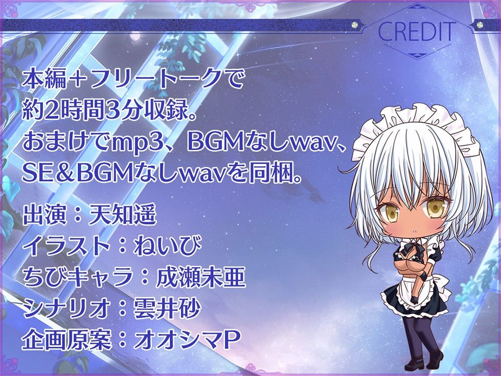 瑠璃雪楼の小夜曲 夜伽メイド銀華の痴態【KU100ハイレゾ】のサンプル画像 6
