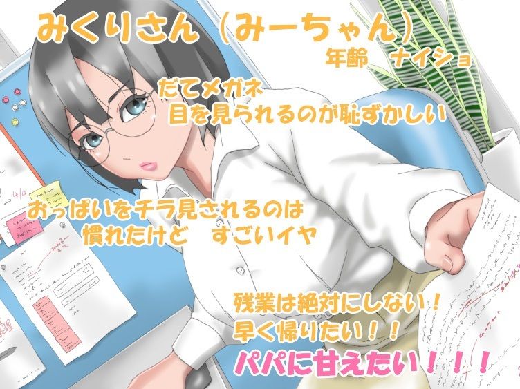 サンプル画像1:パパ活みーちゃんの逆あかちゃんぷれい（フォーリーサウンド）(近未来のふわふわ) [d_264741]