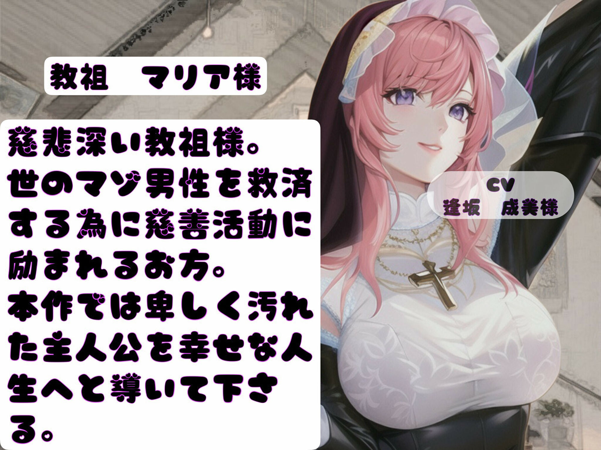 サンプル画像1:女尊教 〜怪しい教団に洗脳されて悔し泣きで感じるようになった僕〜(女尊男卑戦線) [d_264752]