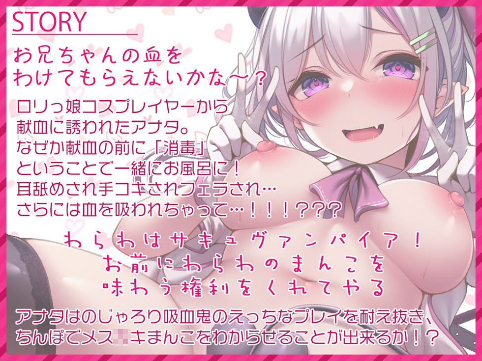 サンプル画像2:りとるびっちヴァンパイア♪ メス〇キの囁きオホ声で勃起したチンポでぷに〇りま〇こに連続中出し【KU100ハイレゾ】(居酒屋少女) [d_264755]