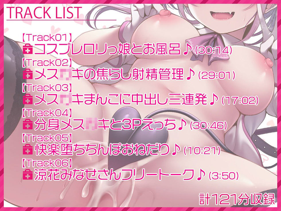 サンプル画像4:りとるびっちヴァンパイア♪ メス〇キの囁きオホ声で勃起したチンポでぷに〇りま〇こに連続中出し【KU100ハイレゾ】(居酒屋少女) [d_264755]