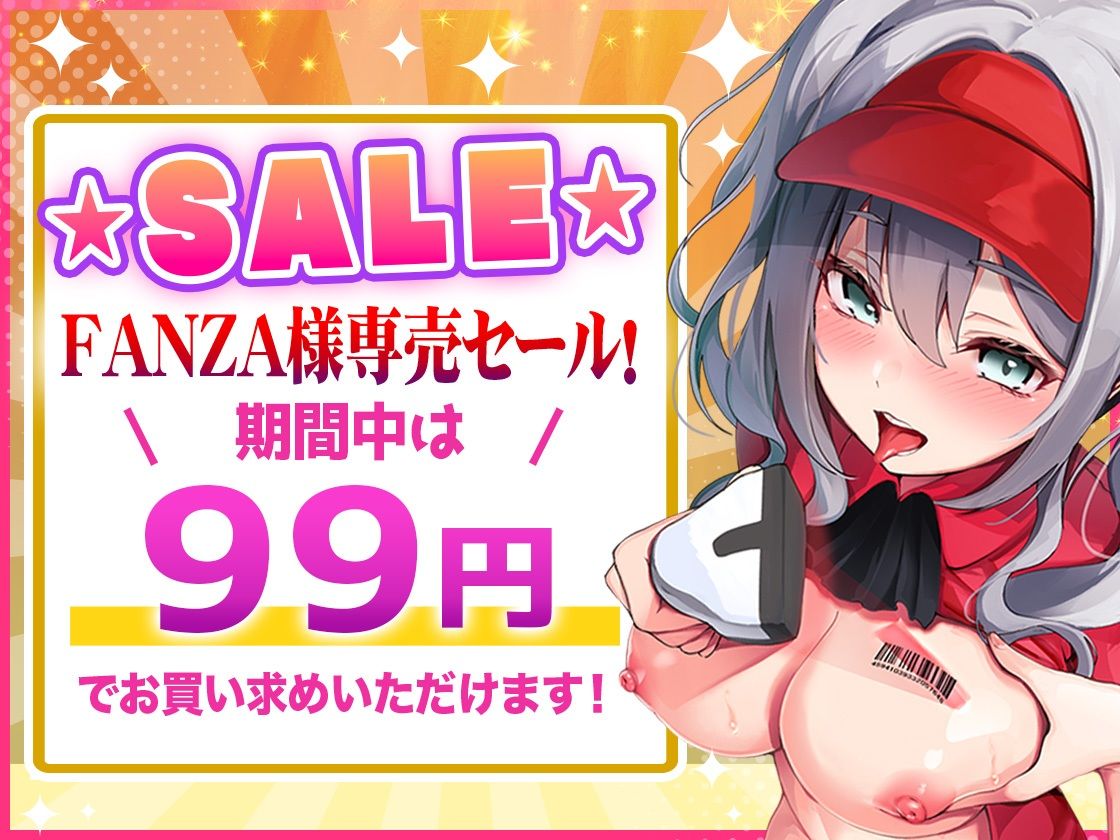 サンプル画像1:新規オープン！ファースト風俗店！〜ハンバーガー屋に来たつもりが中出しセックス！？〜(star sign cafe) [d_264764]