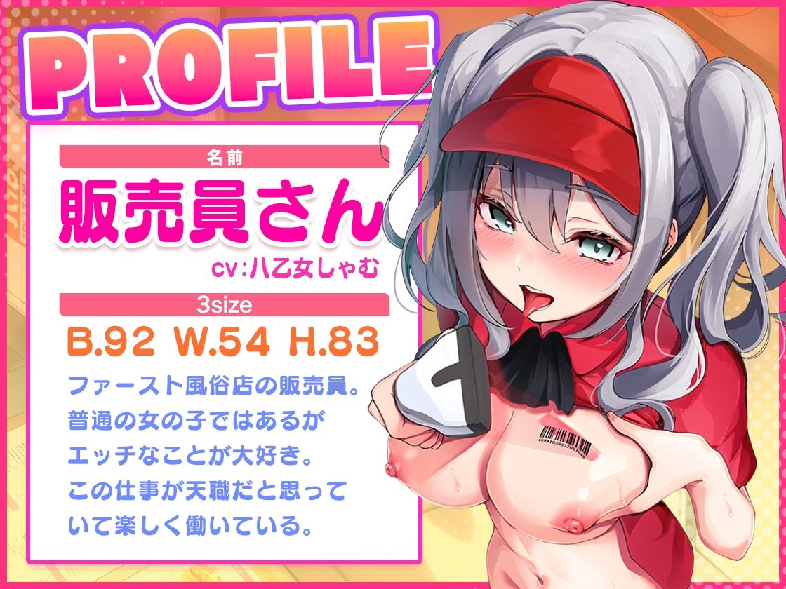 サンプル画像3:新規オープン！ファースト風俗店！〜ハンバーガー屋に来たつもりが中出しセックス！？〜(star sign cafe) [d_264764]