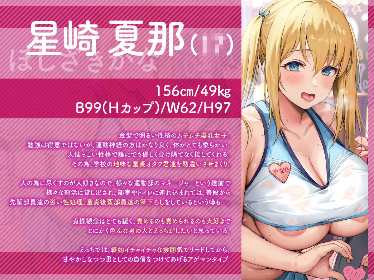 サンプル画像4:性経験豊富な学園No.1淫乱美少女JK×2によるあまあま筆おろし専門コスプレ風俗店♪ 〜童貞クン達のために私達一肌抜いじゃいま〜す♪〜(ワサビ屋) [d_264773]