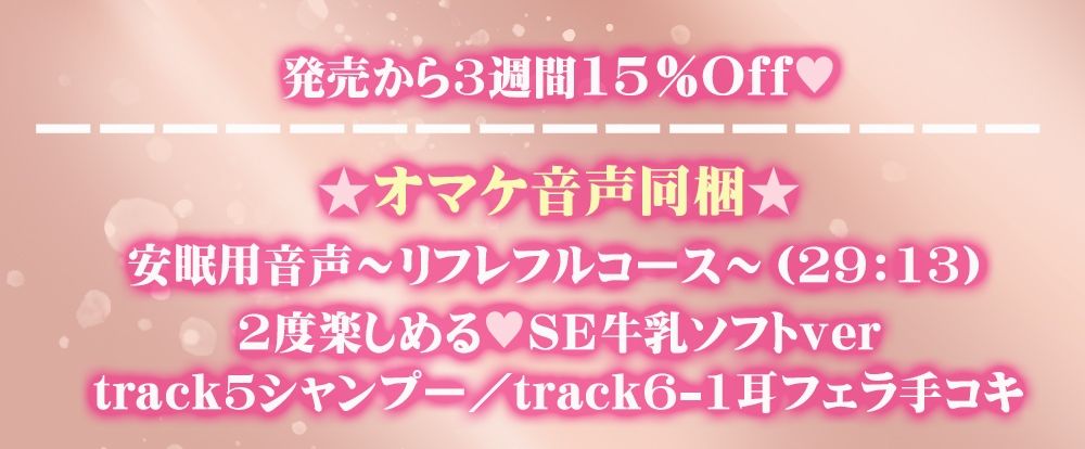 サンプル画像1:快感ASMR〜どうしてもエッチな気分になっちゃうリラクゼーションサロン〜【KU100】(牛乳ソフト) [d_264814]